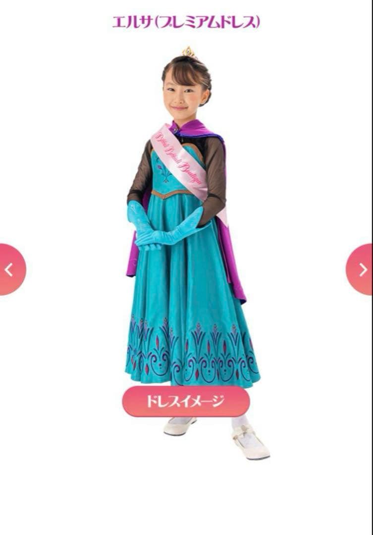 ビビディバビディブティック♡アナと雪の女王 プレミアムエルサ