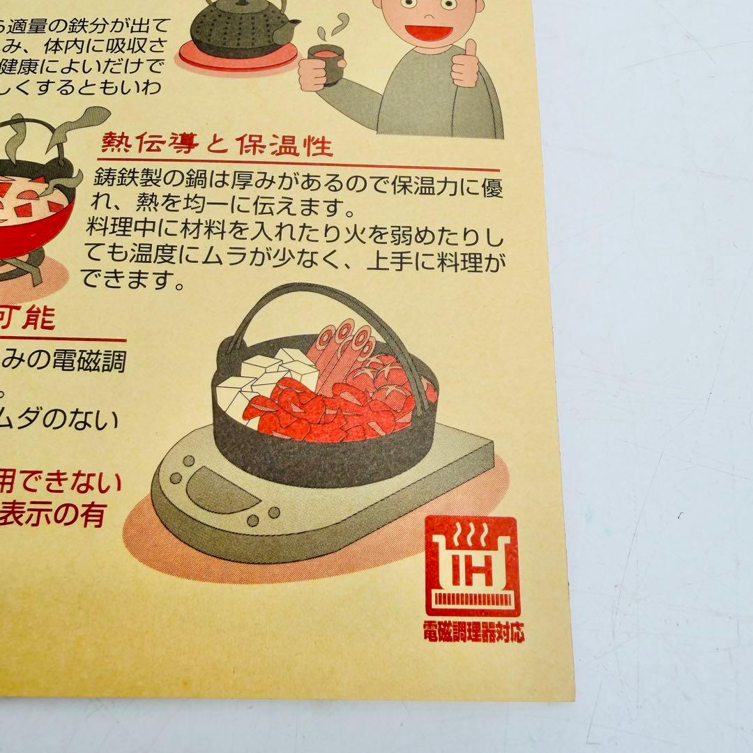 新品未使用・希少】池永 南部鉄器 鉄人28号 鉄瓶 【限定品・ラスト一点