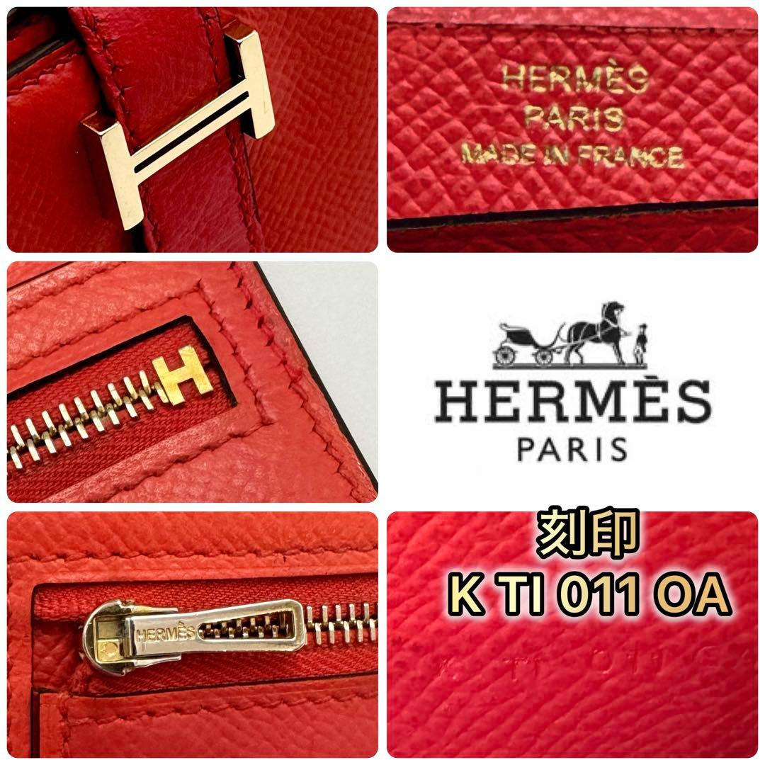 本日限定価格✨HERMES ベアン スフレ ルージュトマト シェーブルミゾル