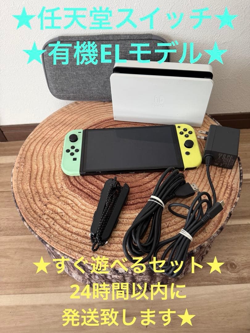 任天堂スイッチ Switch本体有機EL GRN/YEL箱無し - メルカリ