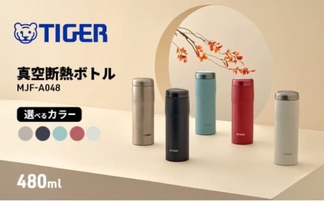 店頭展示品】タイガーTIGER 真空断熱ボトル MJF-A0 3本まとめ売り