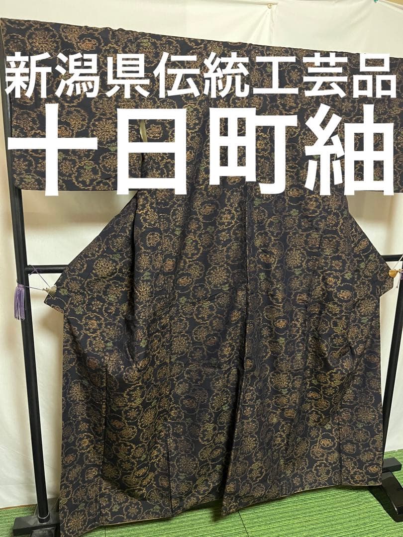 逸品】○新潟県伝統工芸品○【十日町紬】○手引真綿○草木染○紬