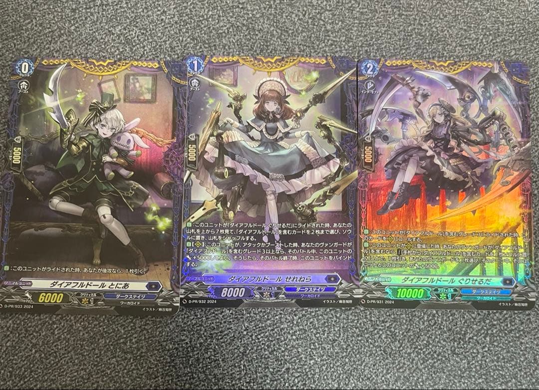 早い者勝ち‼️ ダイアフルドール　ライドライン LTLX7000 ドー | スタチュー | プライム1スタジオ