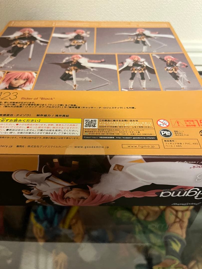 未開封　figma Fate/Apocrypha “黒”のライダー
