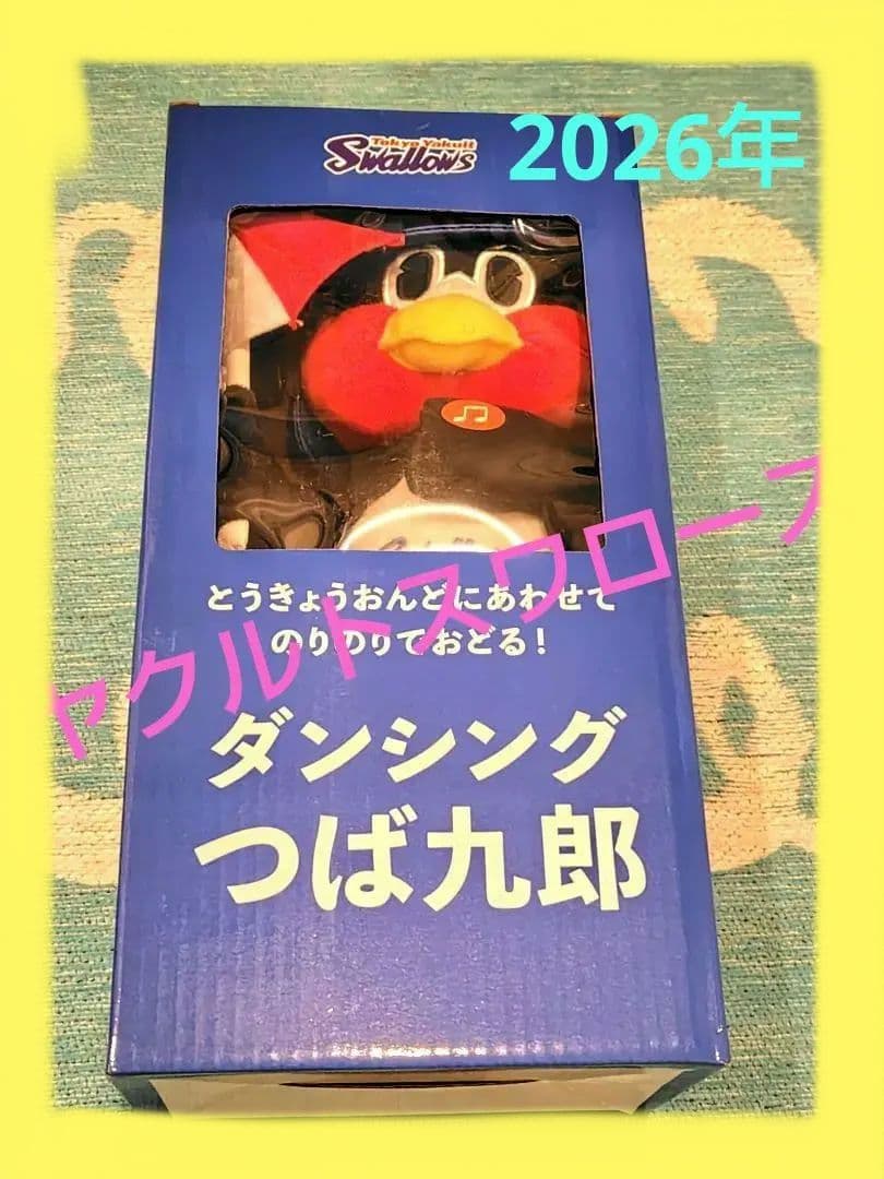 ヤクルトスワローズ ダンシングつば九郎 新品 - メルカリ