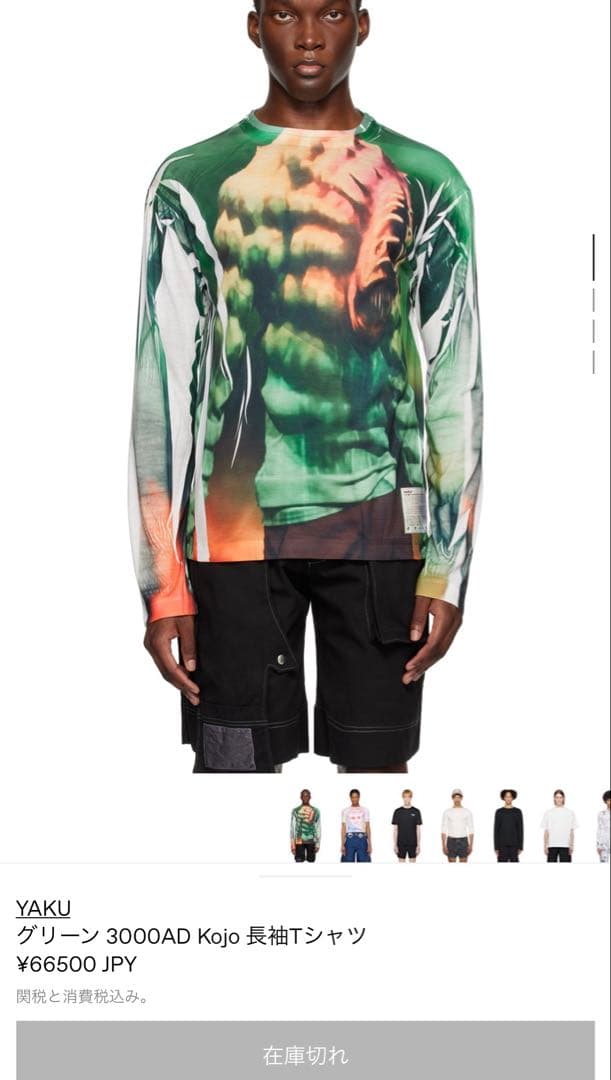 YAKU Green 3000AD Kojo Long Sleeve ロンT Core Long Sleeve Heritage Icon Tee | Hard Yakka Australia