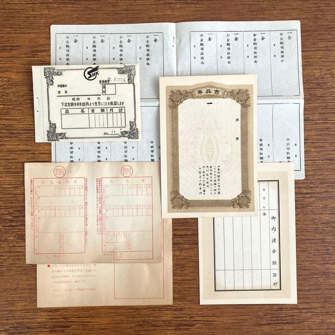 昭和レトロ 領収書 小切手 日本のヴィンテージチケット 紙モノ アジ紙