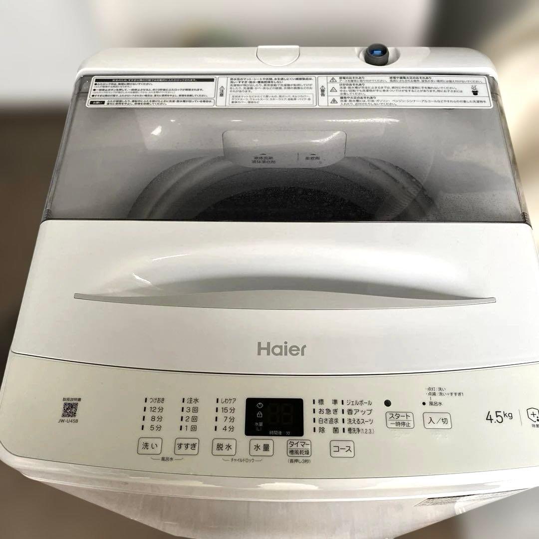 近隣地域限定送料無料❗️2024年製 冷蔵庫洗濯機セット - メルカリ