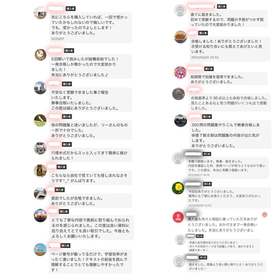 CPP-B 調達プロフェッショナル資格 模試AB&問題集 555問セット - メルカリ