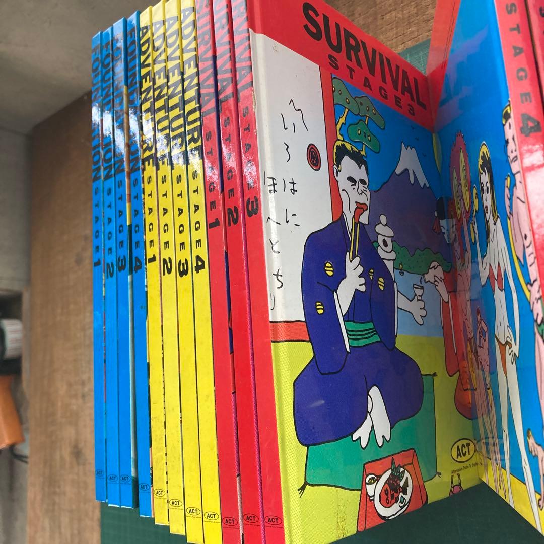 ル*カ様 昭和 ACT 英語教材 全16冊セット 蛭子能収 湯村輝彦 - メルカリ