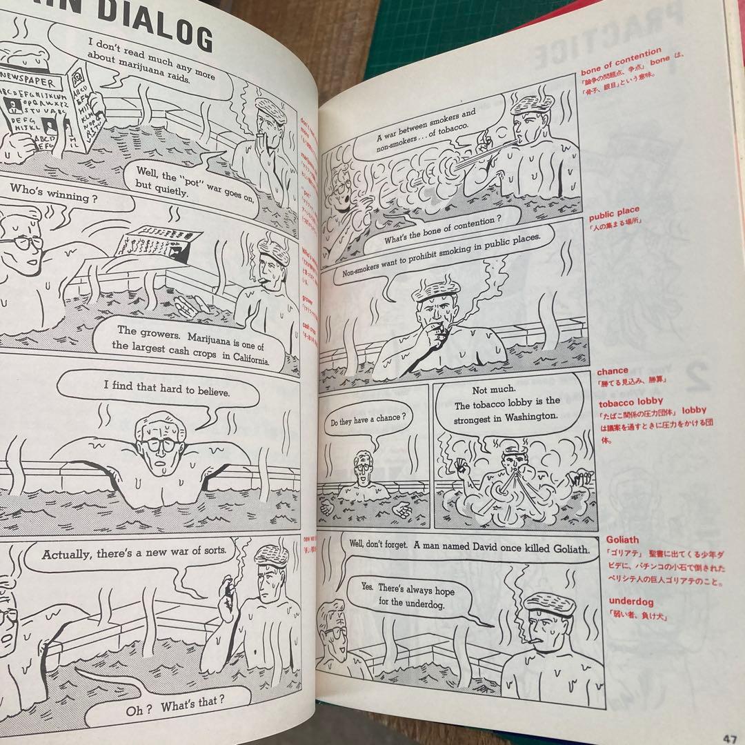 ル*カ様 昭和 ACT 英語教材 全16冊セット 蛭子能収 湯村輝彦 - メルカリ