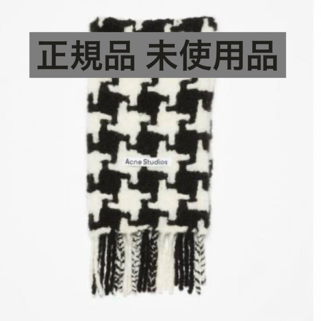 正規品／未使用】Acne Studios/アクネ ストゥディオズ マフラー - メルカリ