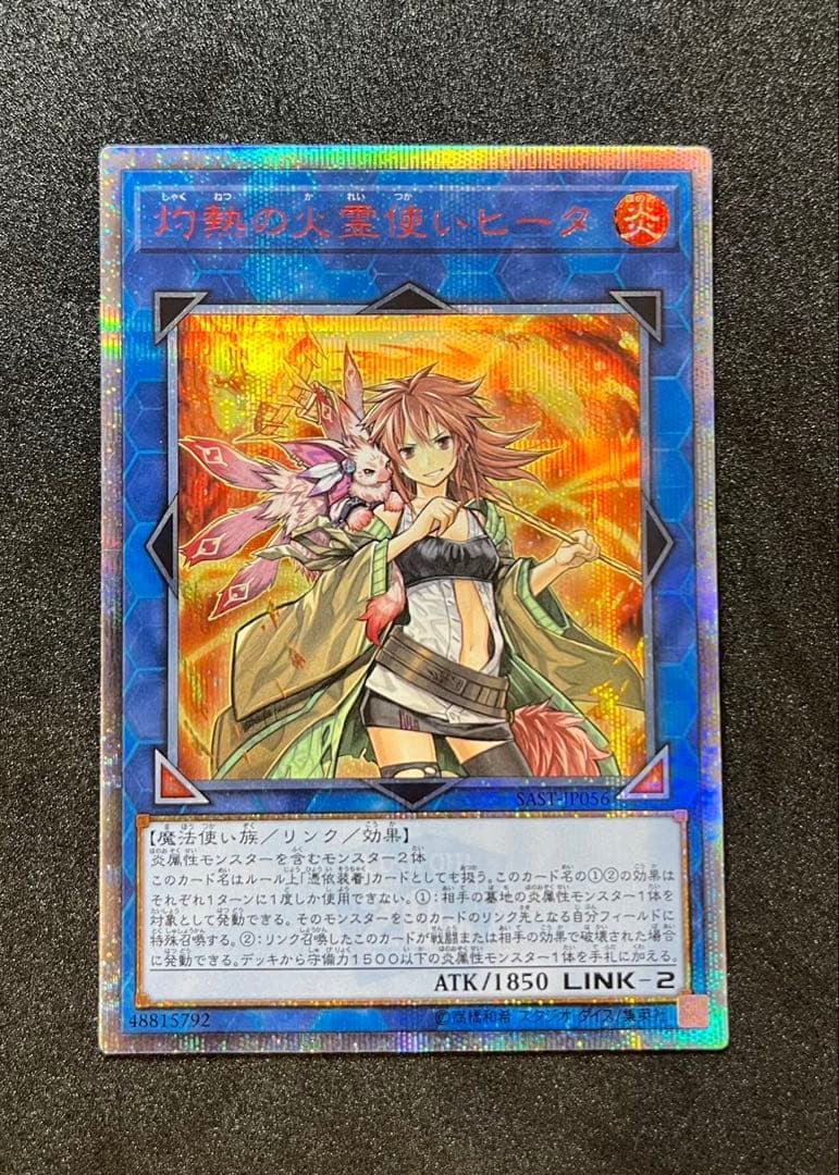 遊戯王 灼熱の火霊使いヒータ 20th - メルカリ