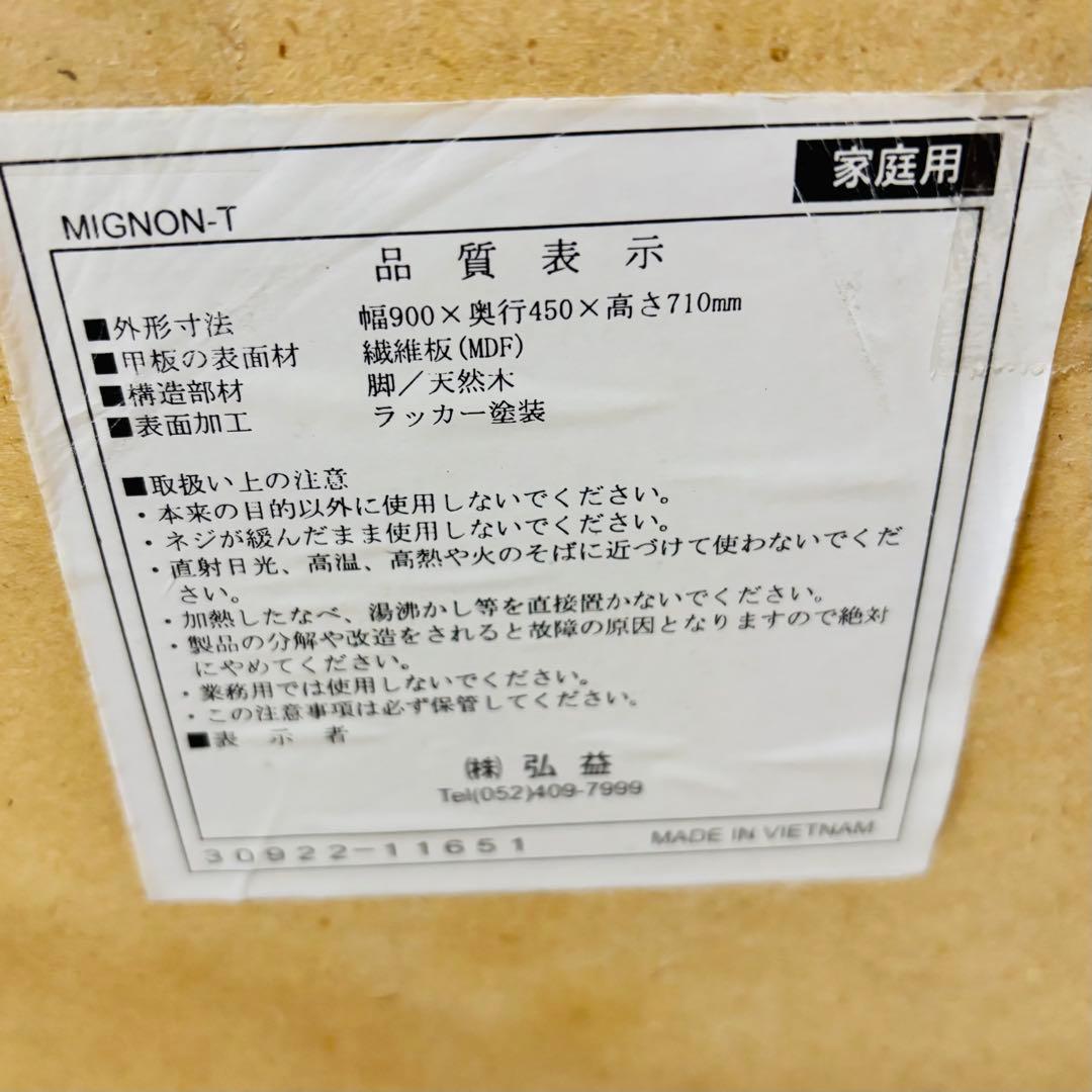 KOEKI デスク 机 女性 カントリーオシャレ 収納 MIGNON-T 弘益 - メルカリ