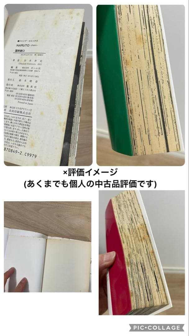 初版率65％47冊✨】NARUTOナルト全巻セット(1〜72巻)フルコンプ完結