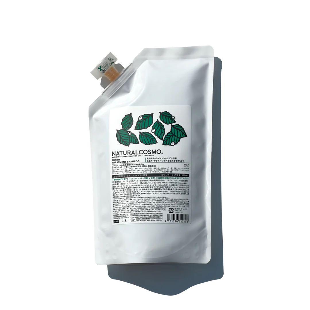 ★ NATURAL COSMO 風流 トリートメントシャンプー 600mL ★ NATURALCOSMO 風流トリートメントシャンプー｜マアル公式オンライン