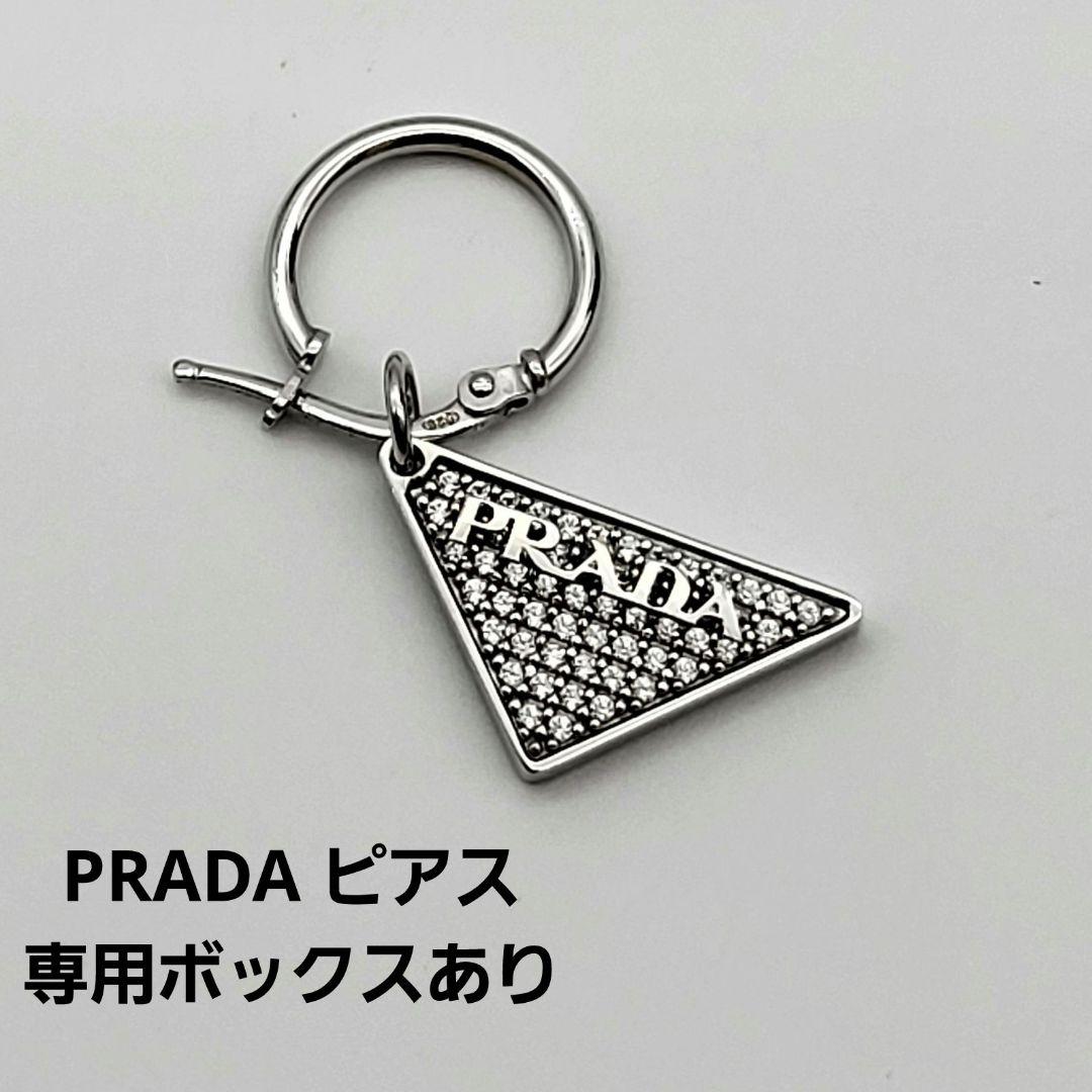 PRADA シルバー 三角形ピアス(片耳用) クリスタルロゴ ジュエル PRADA - PRADA ピアス クリスタルロゴ ジルコニア ジュエルピアスの