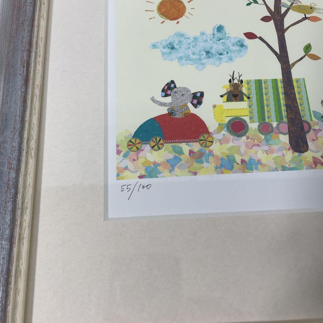 ケロヤス様専用 絵本作家・立本倫子 ジークレー版画【出発進行