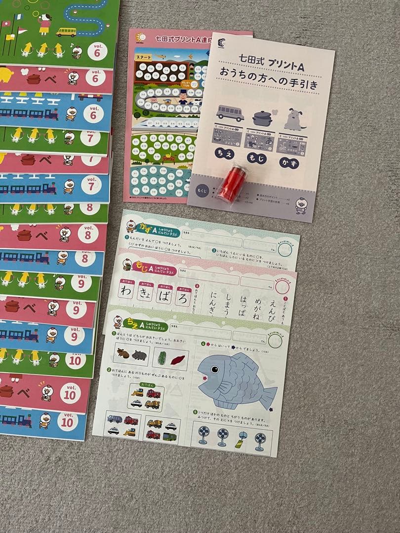 【ゆー】七田式 しちだ プリントA　フルセット　未記入