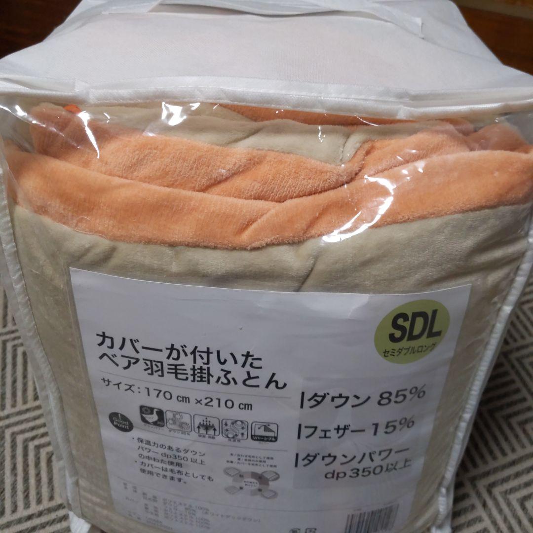 【新品】羽毛掛け布団 170x210cm セミダブルロング 西川（nishikawa） 羽毛肌掛け布団 セミダブル ロング 日本製 羽毛布団