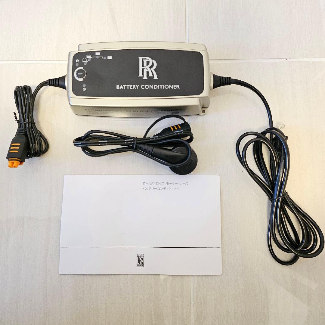 ロールスロールス・ロイス バッテリーコンディショナー - メルカリ