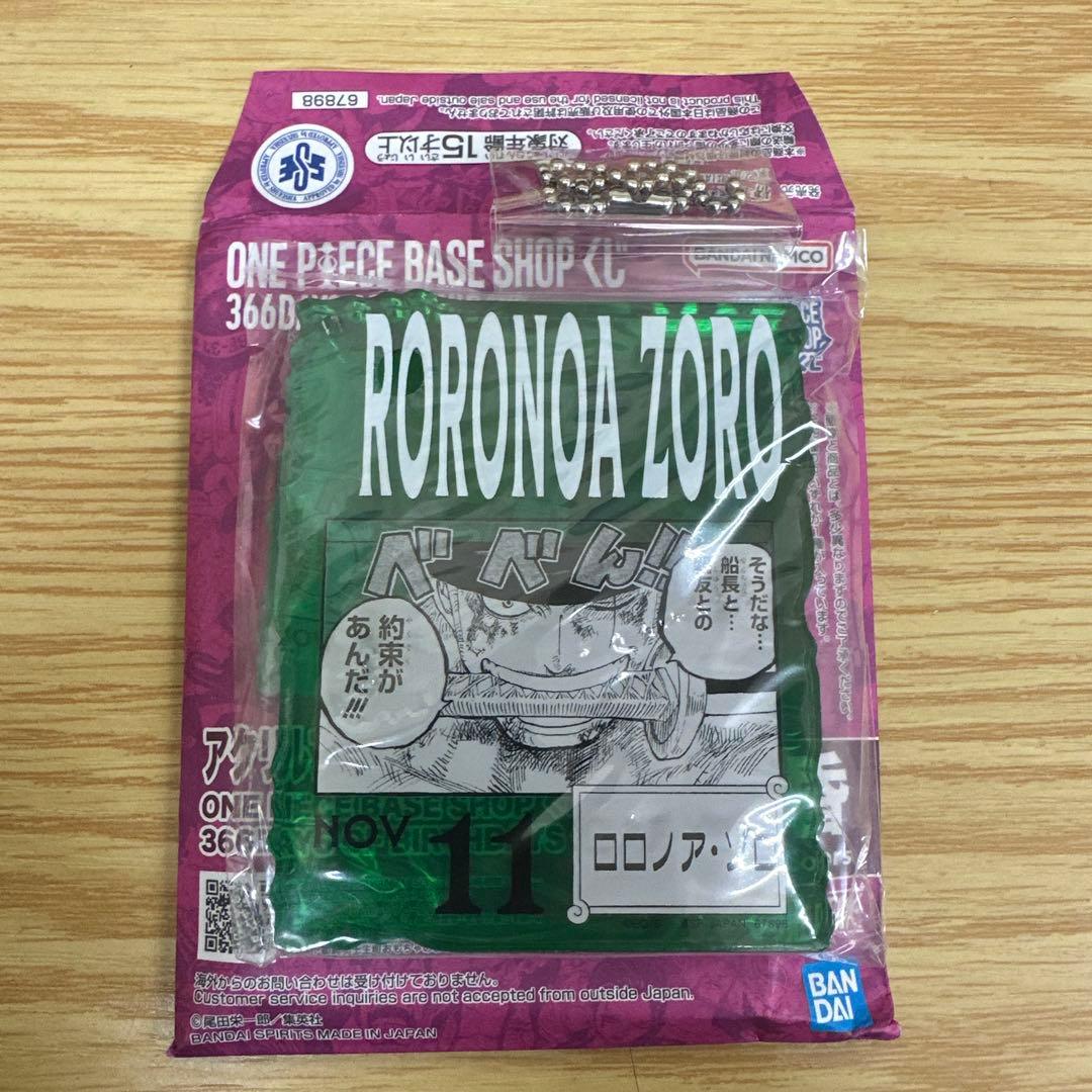 ゾロ アクリルチャームブロック - メルカリ