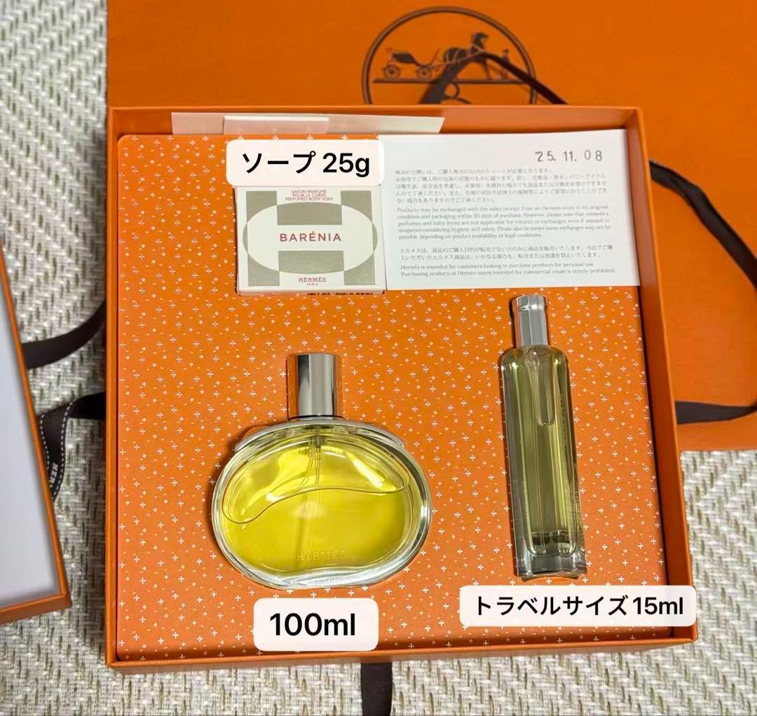 新品未使用 HERMES オード パルファム セット 《バレニア》