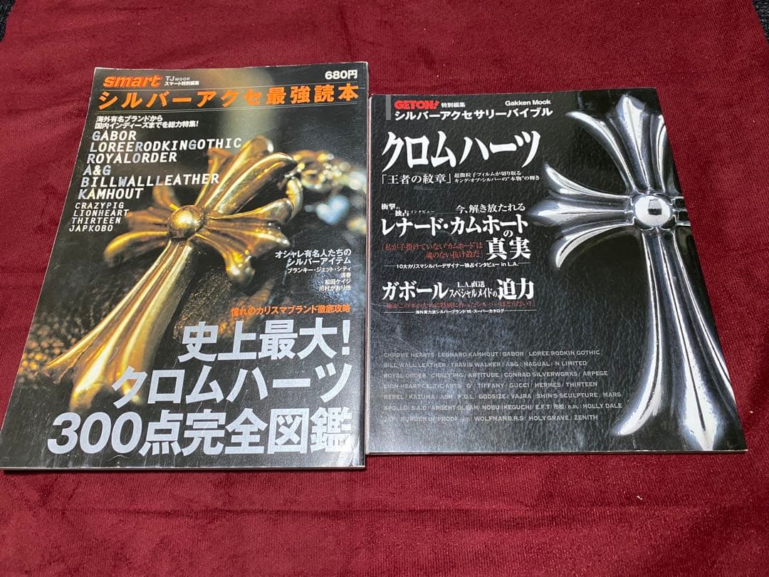 クロムハーツ☆雑誌２冊☆シルバーアクセサリーバイブル/シルバーアクセ最強読本 シルバーアクセ最強読本2 1999