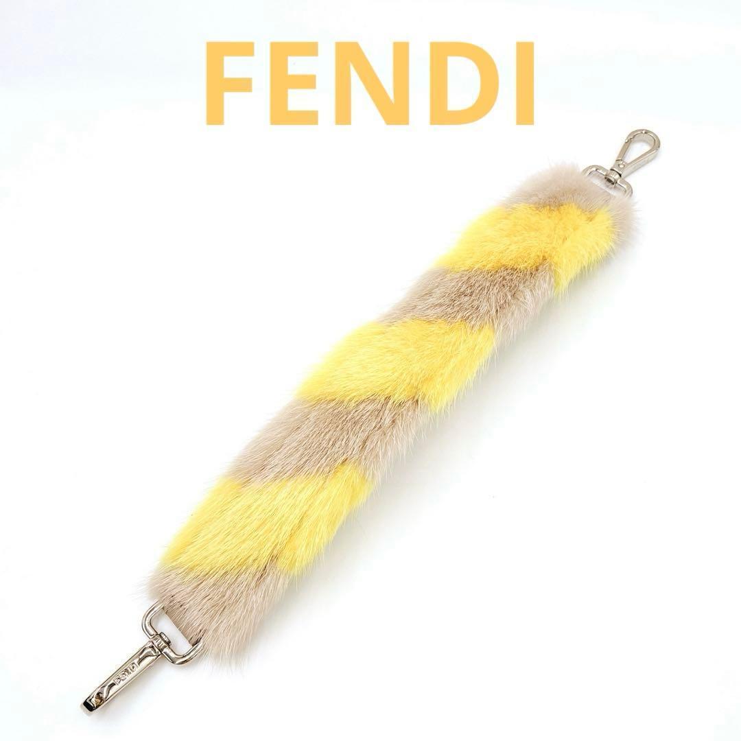 FENDI ミニストラップユー ミンクファー ショルダーストラップ