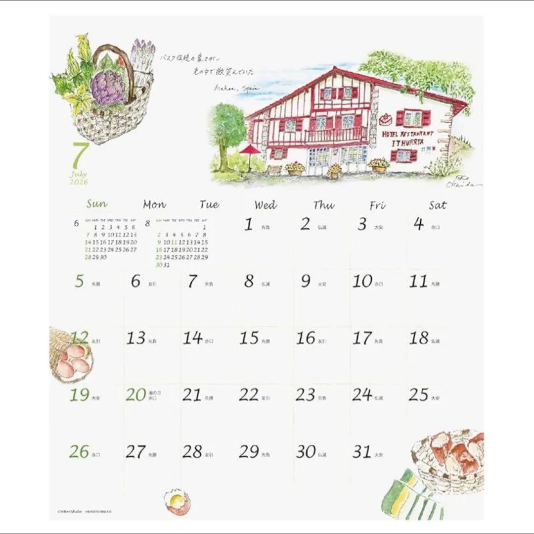 壁掛けカレンダー 2026 イラスト 押田洋子 新品未開封 - メルカリ
