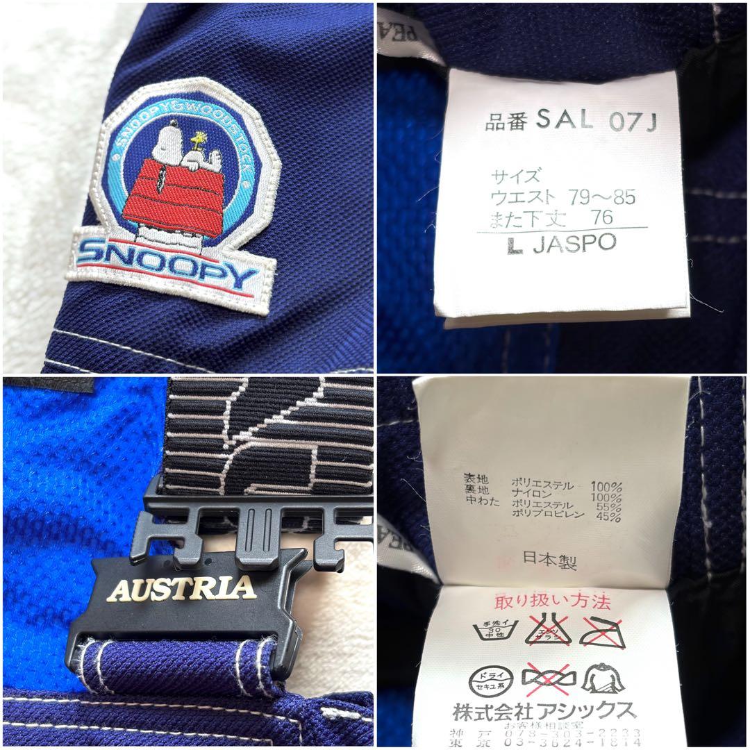 オーストリア代表 スキーチーム スキーウェア スヌーピー L アシックス