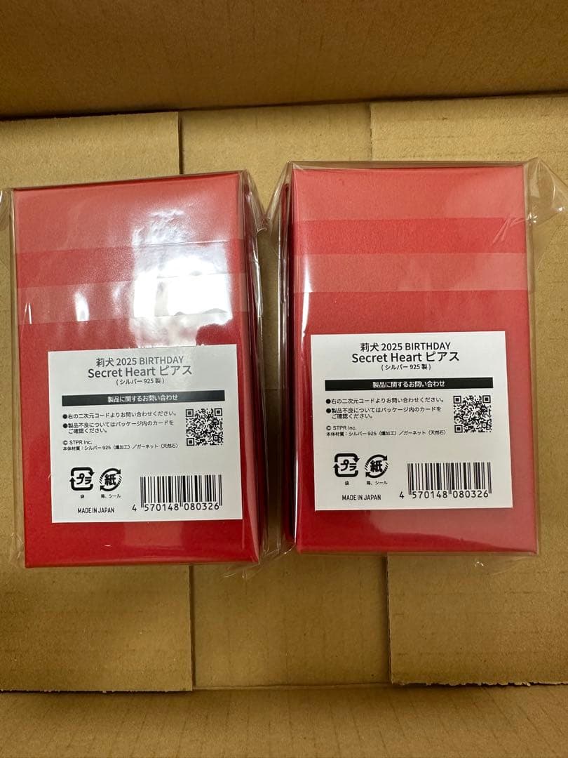 すとぷり 莉犬 2025 BIRTHDAY Secret Heart ピアス - メルカリ