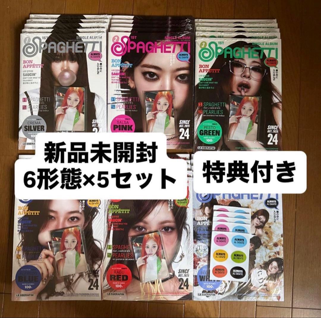 LE SSERAFIM SPAGHETTI コンパクト盤 6形態×5セット Amazon.com: LE-SSERAFIM Spaghetti [Compact ver.] 1st Single Album