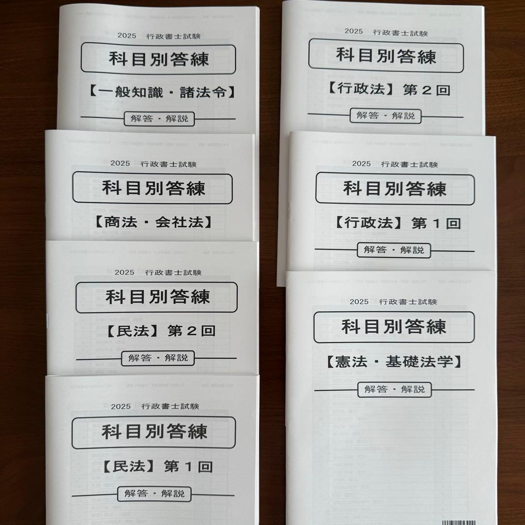 DVD付 2025年 LEC 行政書士 科目別答練 - メルカリ