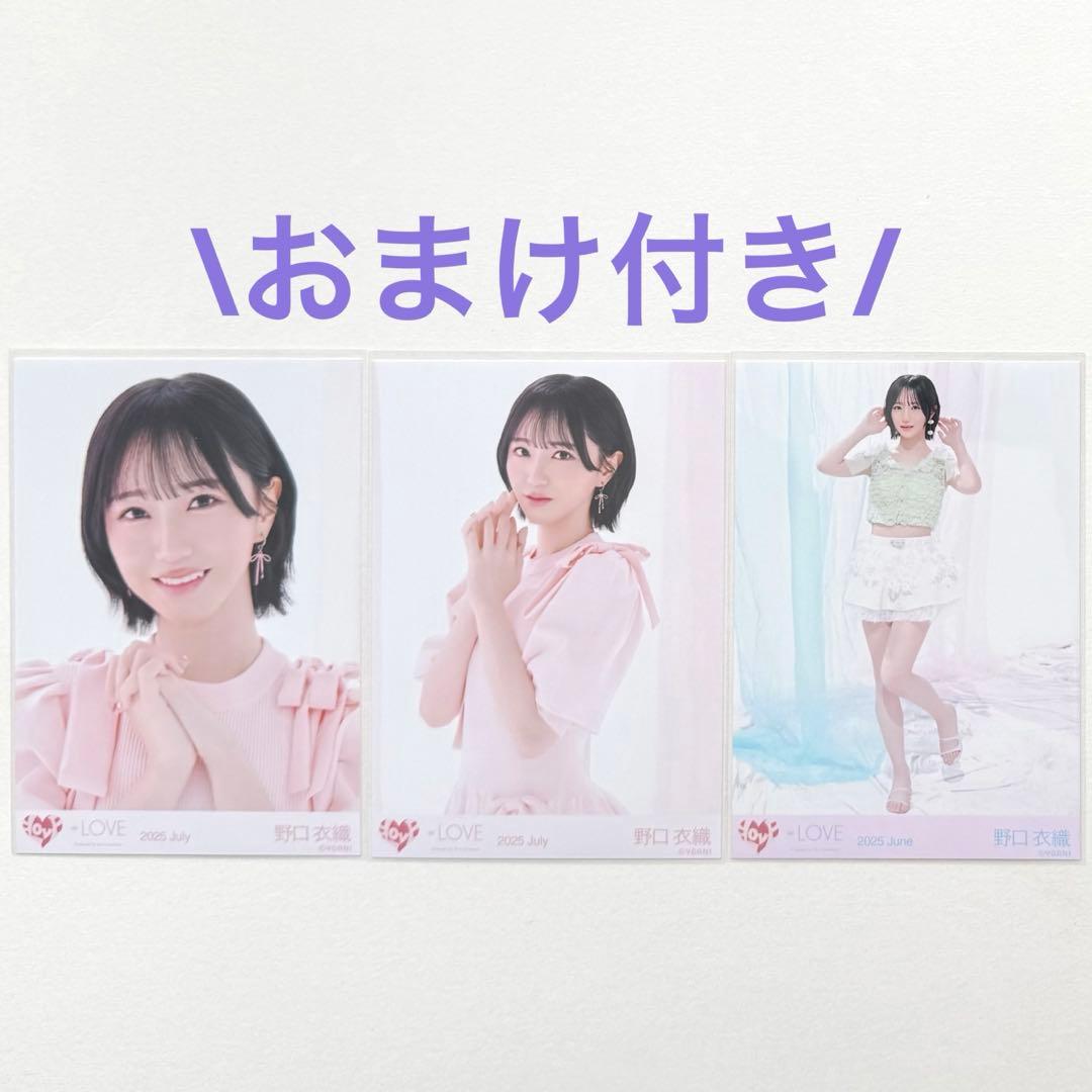 イコラブ 野口衣織 生写真 とくべチュ、して MV衣装 まとめ売り