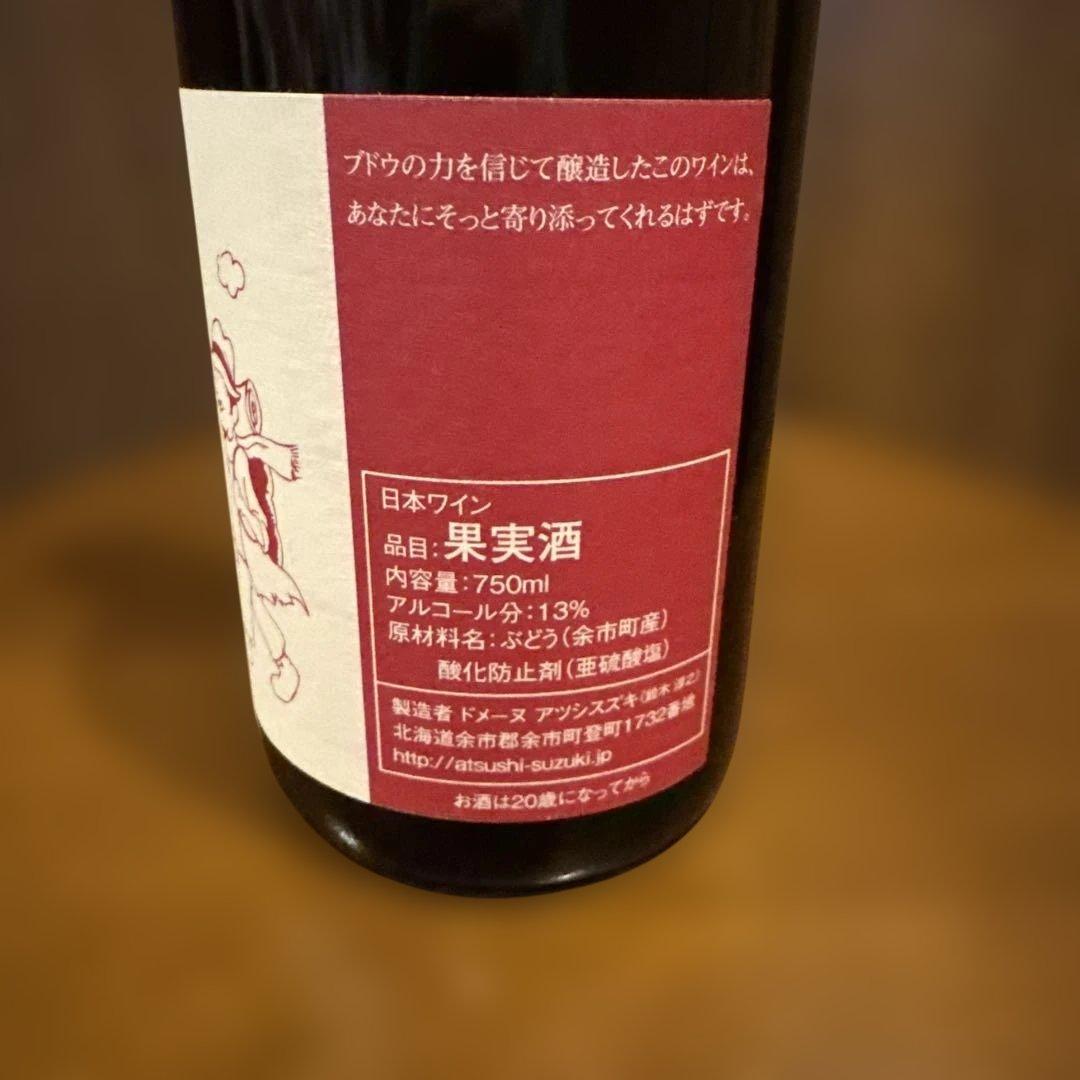 ドメーヌアツシスズキ 橙2021 - メルカリ