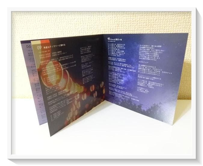 おかえりって言え/Sunflower いすぼくろ Sou ウォルピスカーター