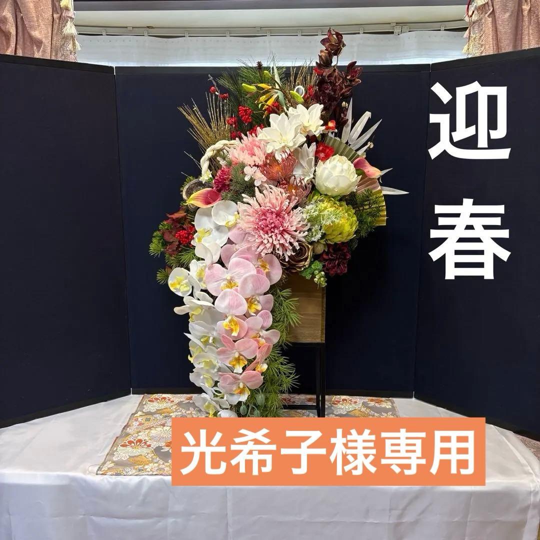 特大サイズ・店舗・玄関・正月飾り 楽天市場】＼2025年販売は終了しました／ 正月飾り 玄関 迎春飾り 玄関