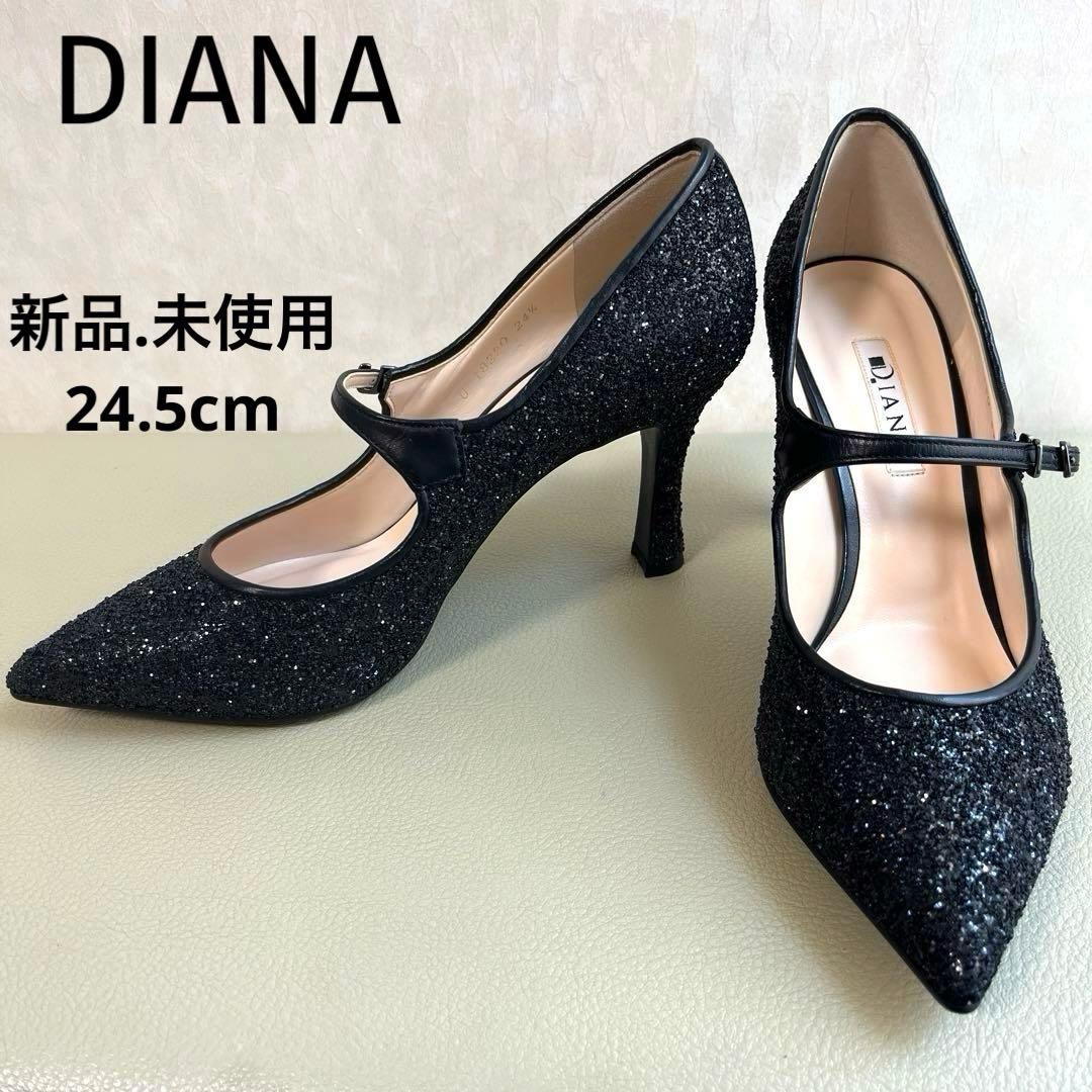 ✨新品✨DIANA グリッター パンプス ポインテッドトゥ ブラック 24.5