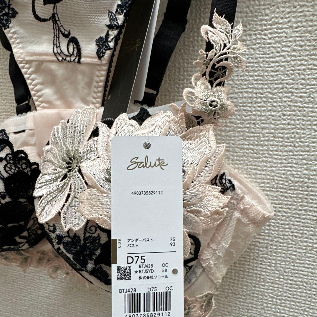 新品ワコール サルート28GブラD75&ソングLセット25AW OC - メルカリ