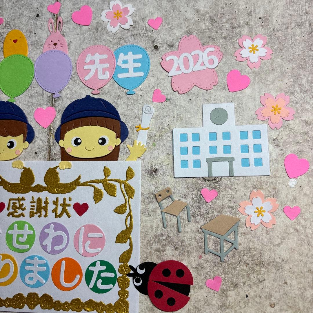 アルバムクラフト【感謝状set男の子女の子】匿名配送