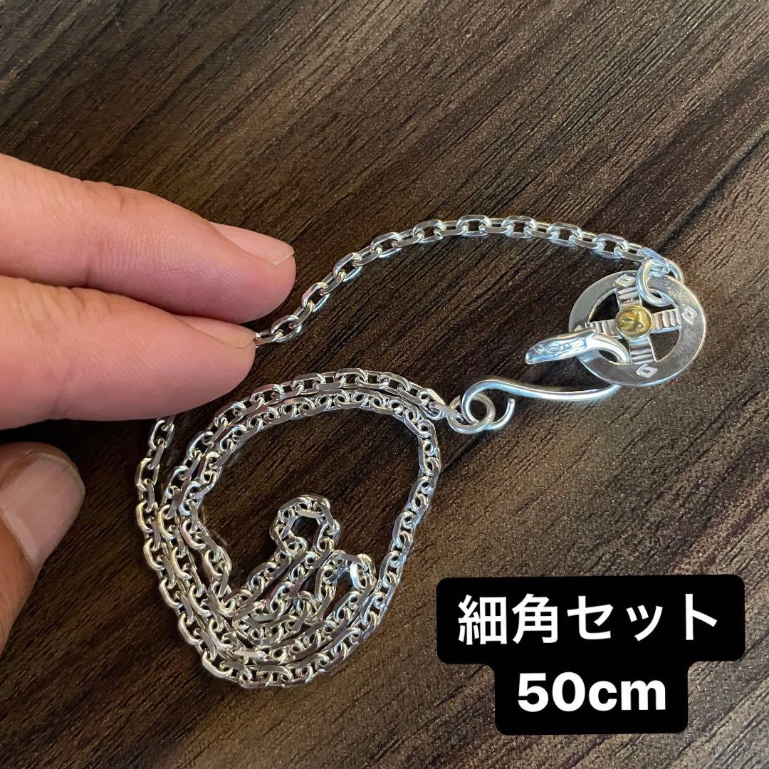 細角 チェーン セット ホイール イーグルフック ハンドメイド ノーブランド 細角 チェーン セット ホイール イーグルフック ハンドメイド ノー