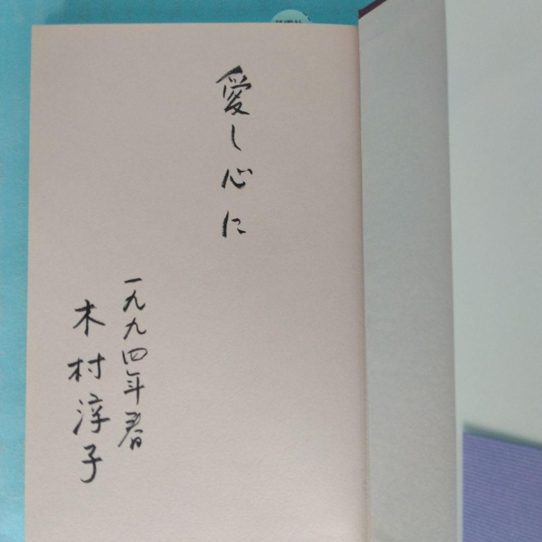 《美本》「アナイス・ニン　コレクション」全6冊セット　コレクションＶに訳者サイン
