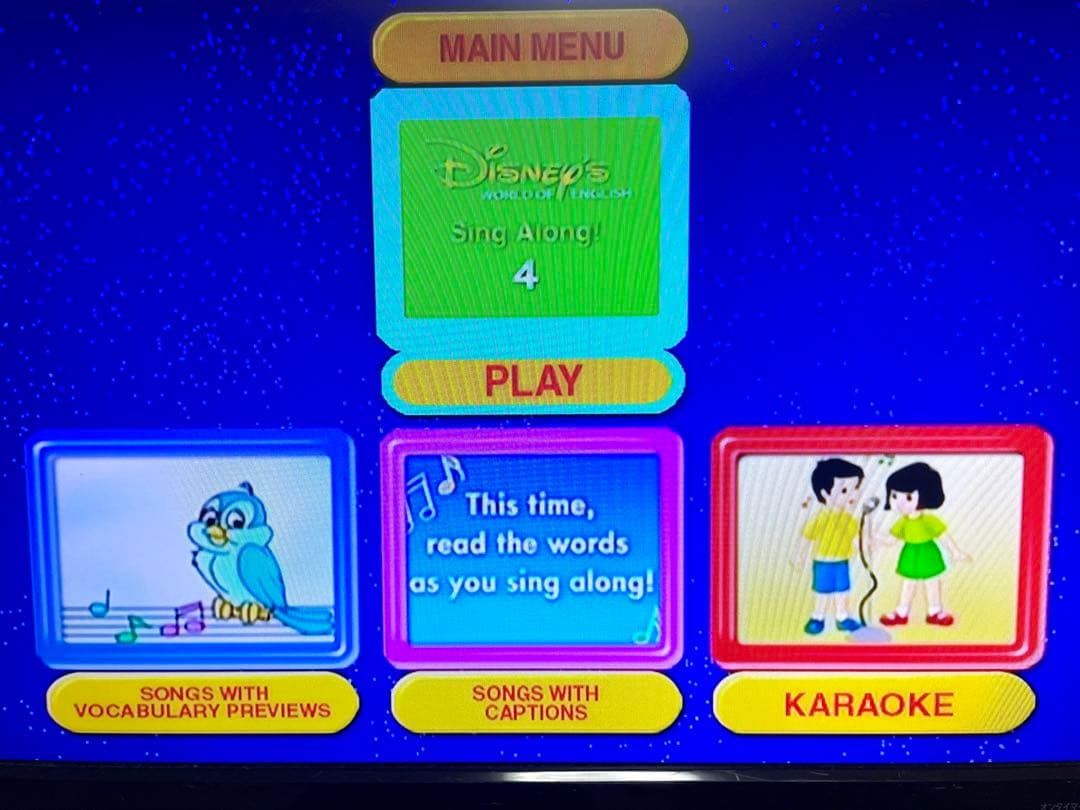 DWE ディズニー英語システム Sing Along！【4】DVD - メルカリ