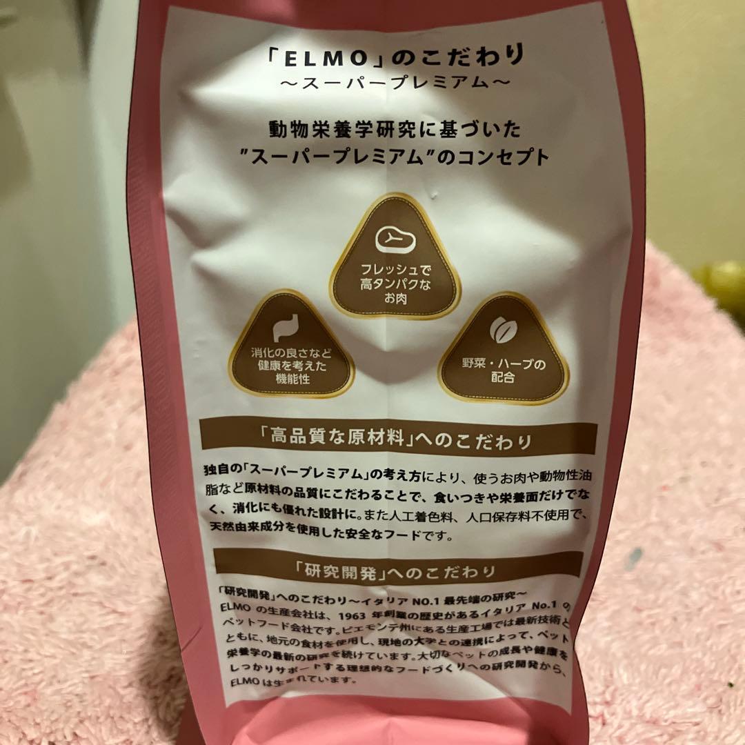 ELMO 幼犬用リッチインチキン 800g - メルカリ
