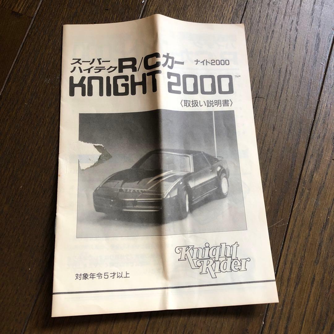 kennerケナー社製 ナイト2000ラジコンカーナイトライダー - メルカリ