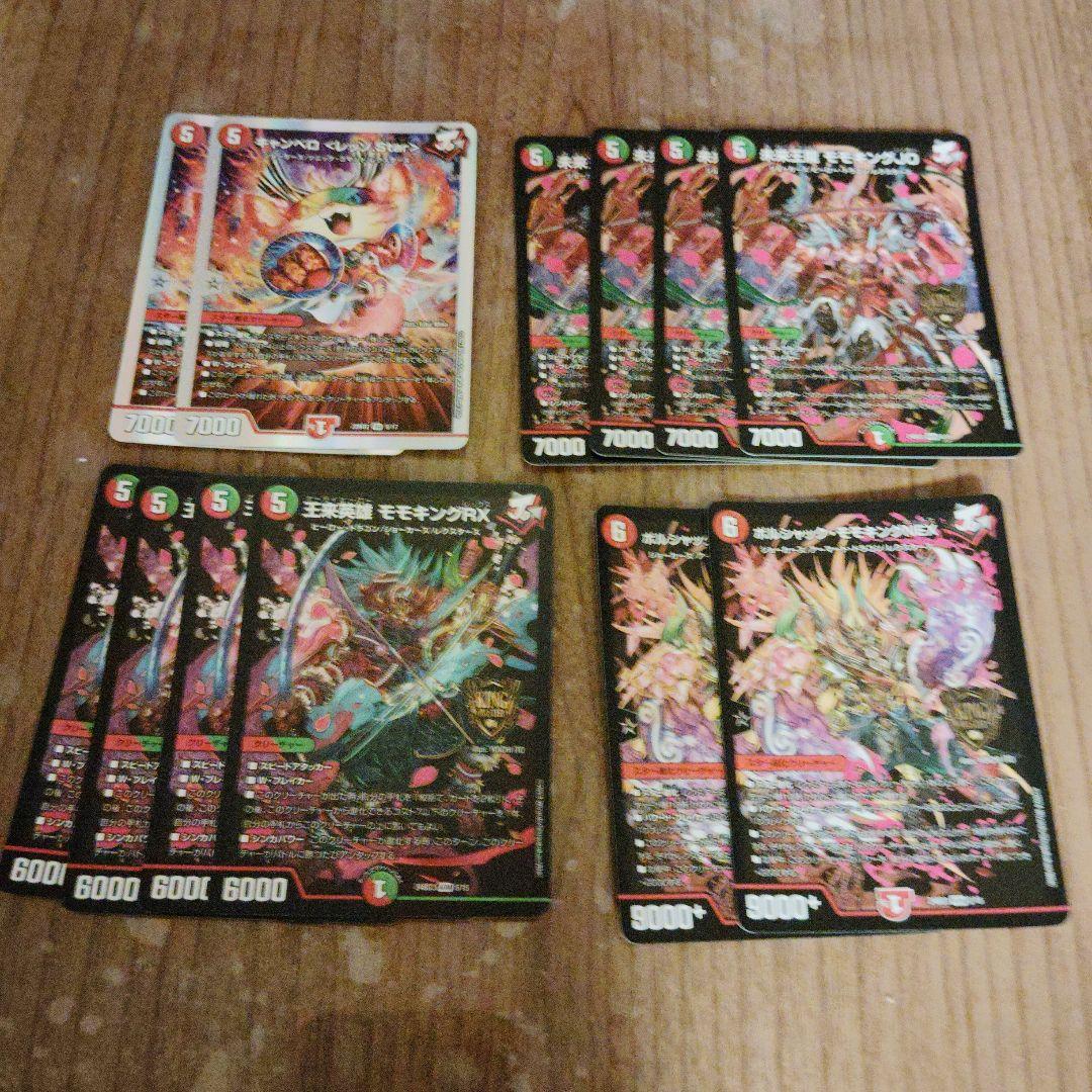 デュエルマスターズ リースモモキング（モモキングの書改造案） - メルカリ