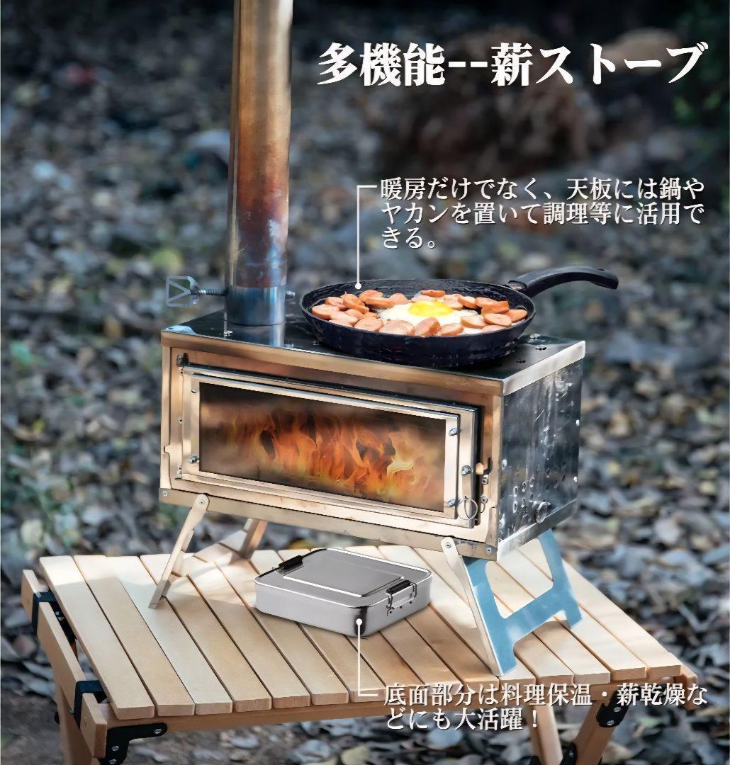 CHANGE MOORE 薪ストーブ 二次燃焼 煙突付き コンパクト収納 ②