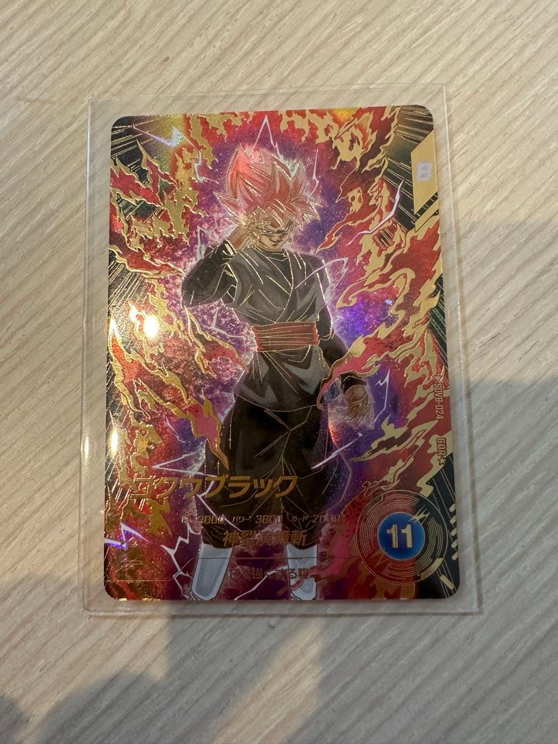 ゴクウブラック SDV8-024