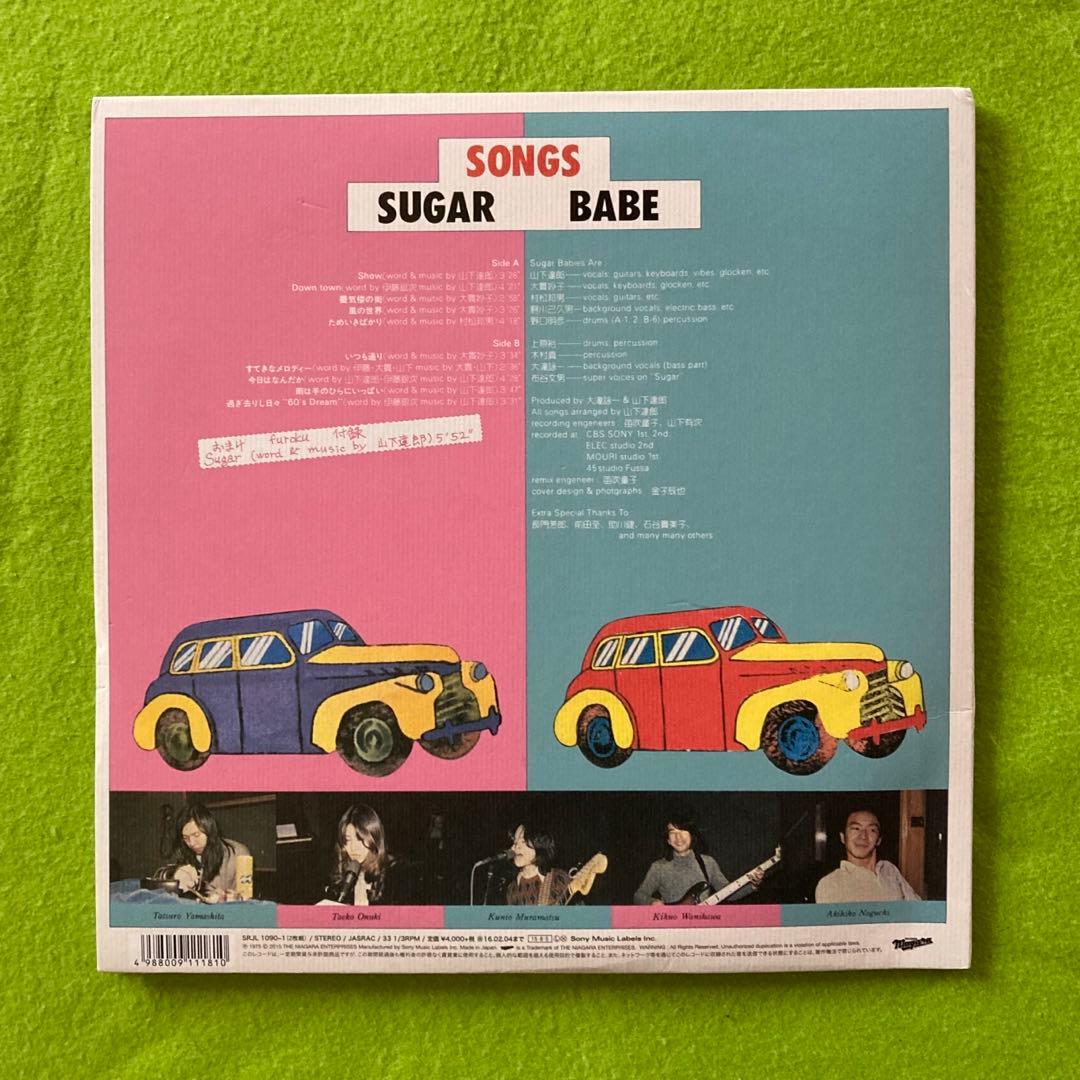 中古LP】Sugar Babe=シュガーベイブ /SONGS=ソングス - メルカリ